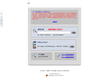 Tablet Screenshot of pgp.cn